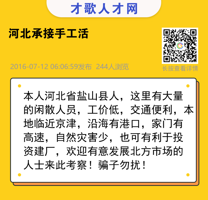 信息海报