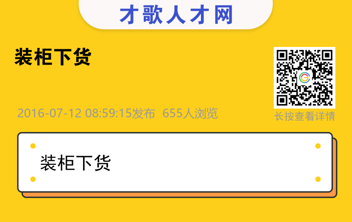 信息海报