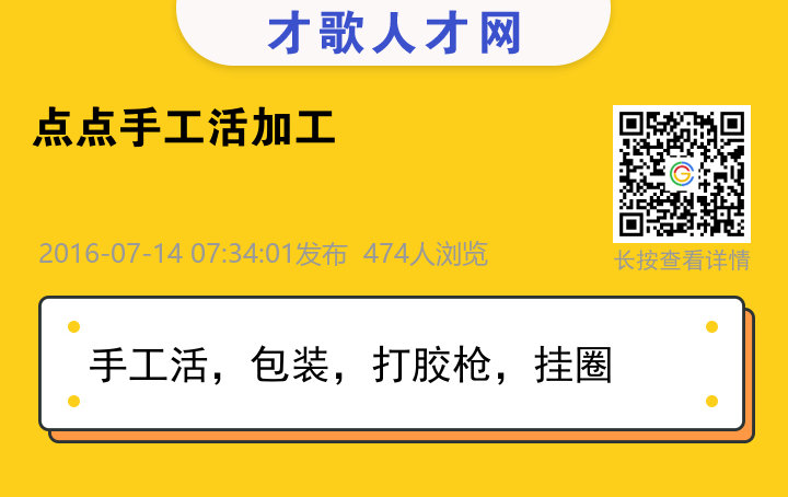 信息海报