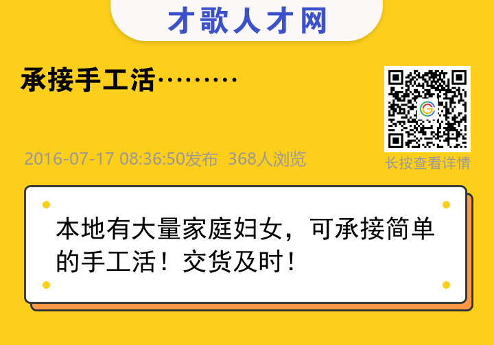 信息海报