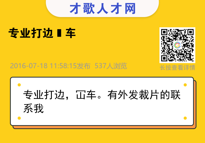 信息海报