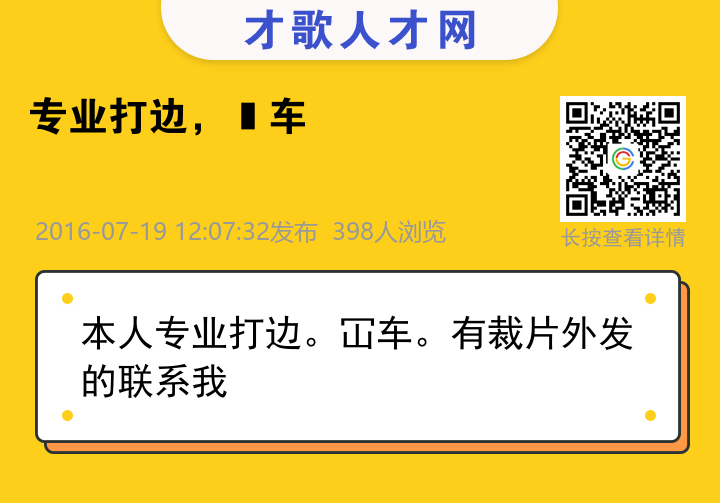 信息海报