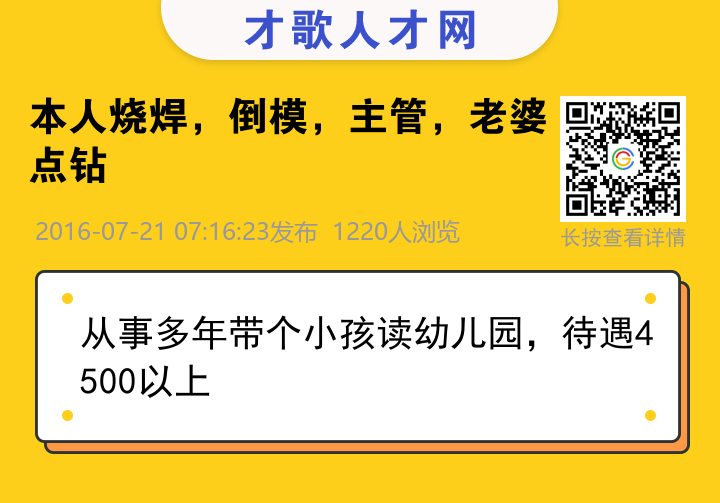 信息海报