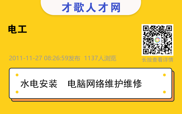 信息海报