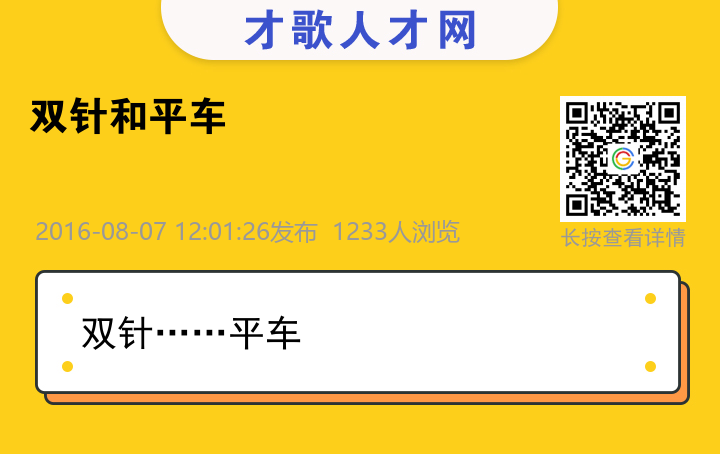 信息海报