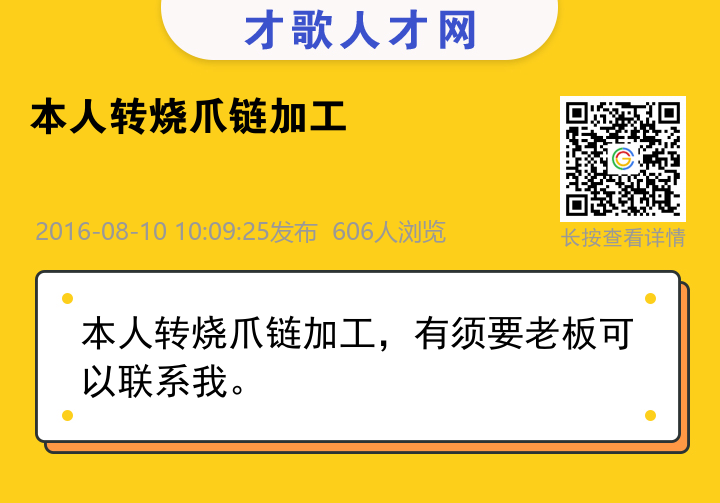 信息海报