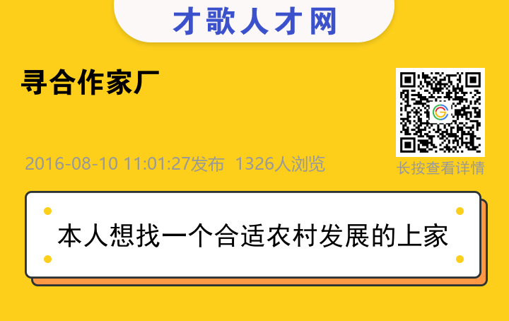 信息海报