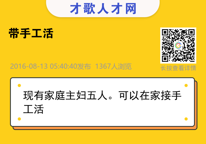 信息海报