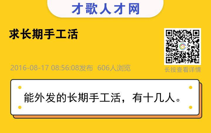信息海报