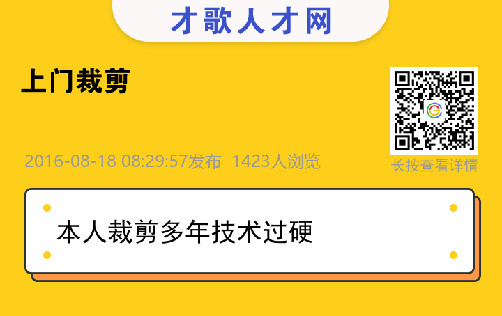 信息海报