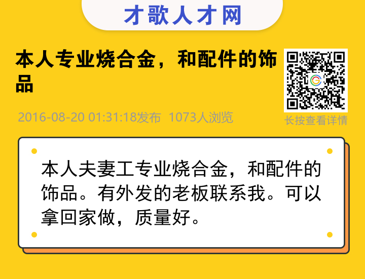 信息海报
