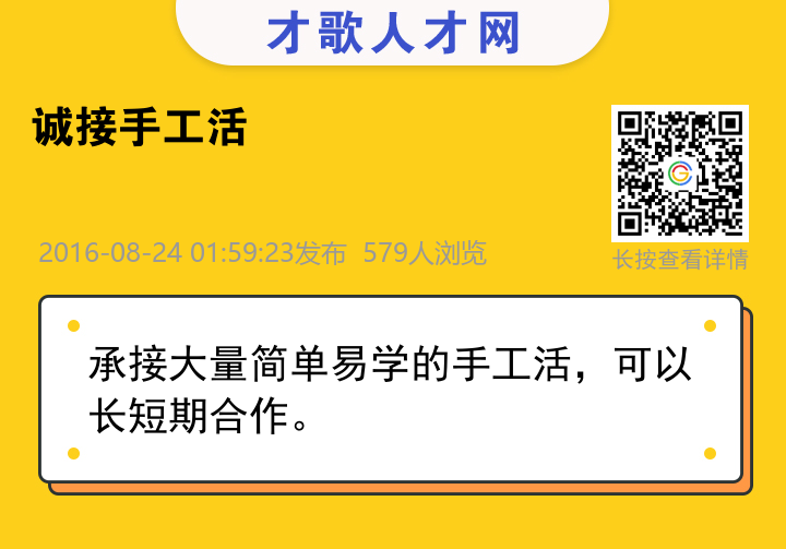 信息海报