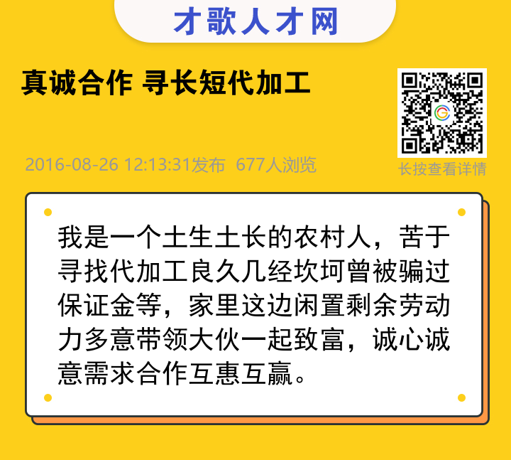 信息海报
