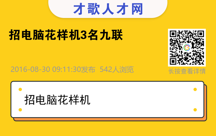 信息海报