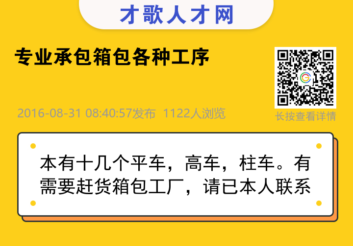 信息海报