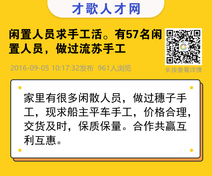 信息海报