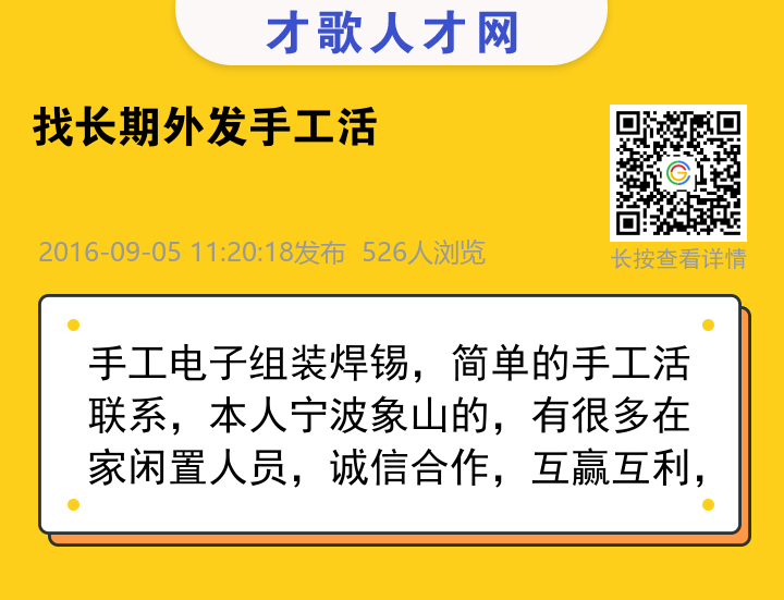 信息海报
