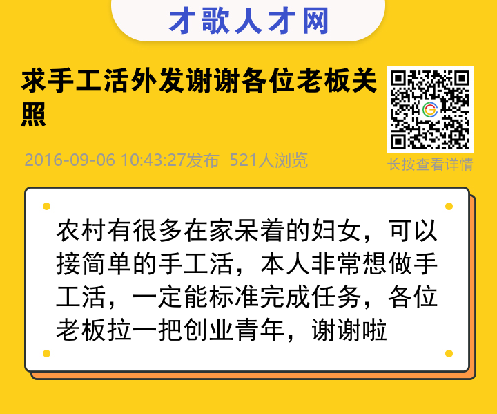 信息海报