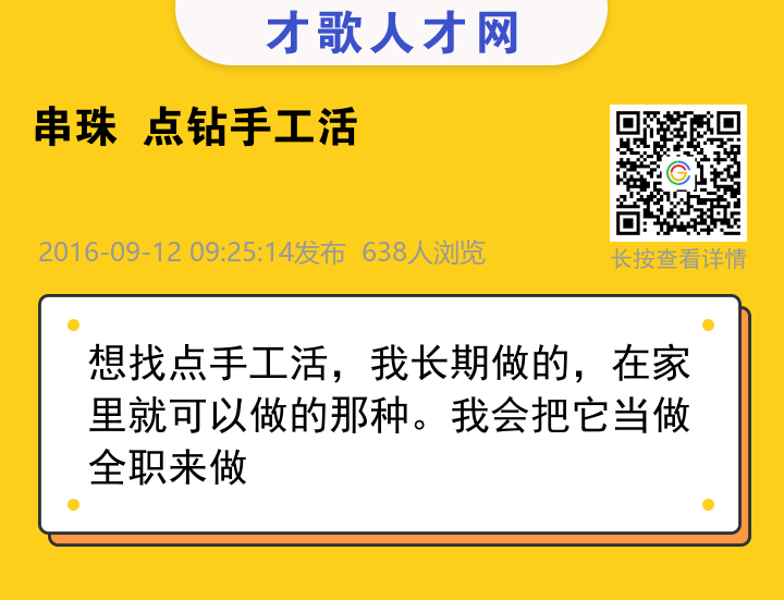 信息海报