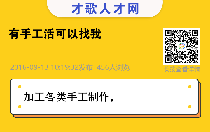 信息海报