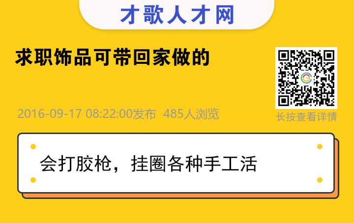 信息海报