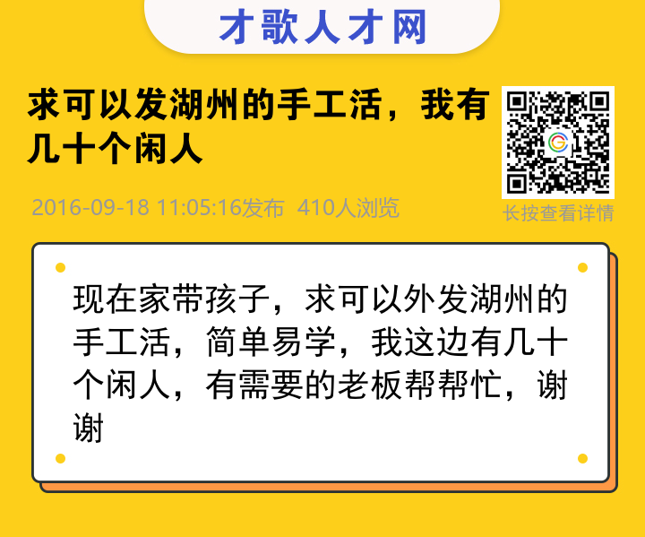 信息海报
