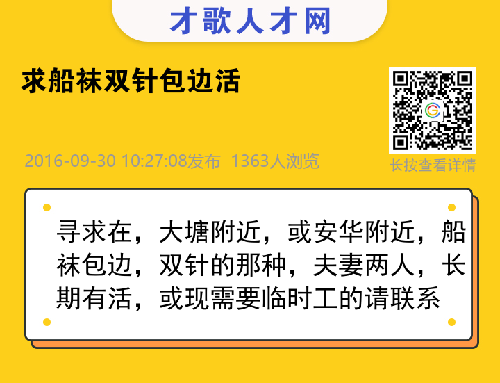 信息海报