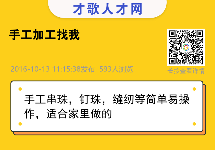 信息海报