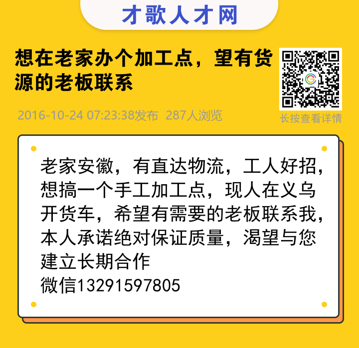 信息海报