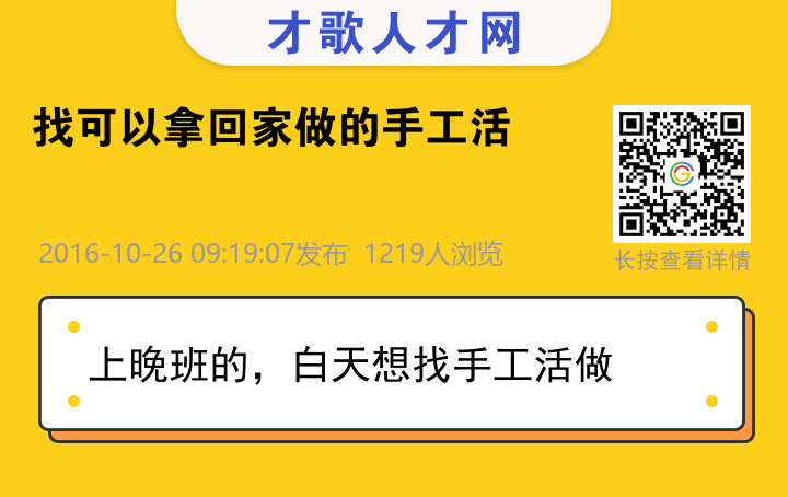 信息海报