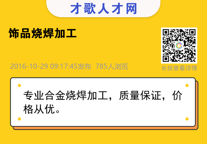 信息海报