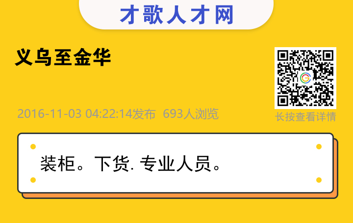 信息海报