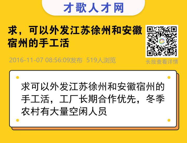 信息海报