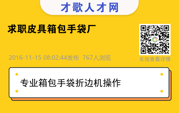 信息海报