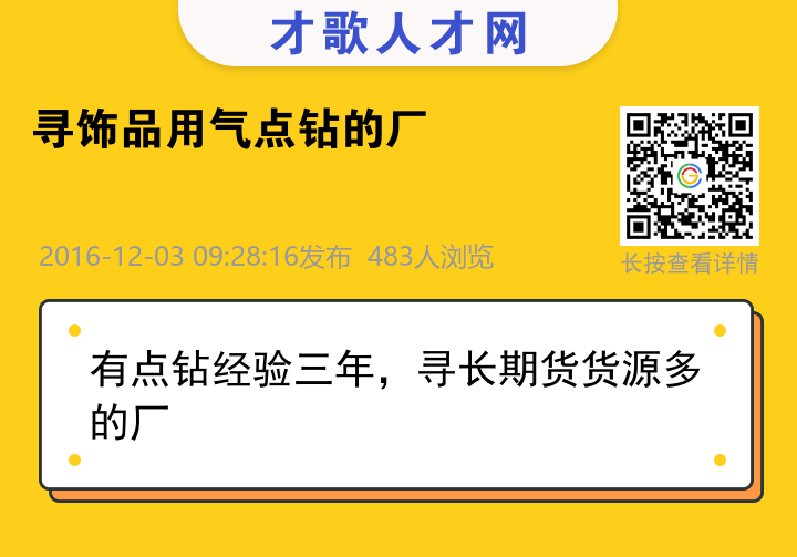 信息海报