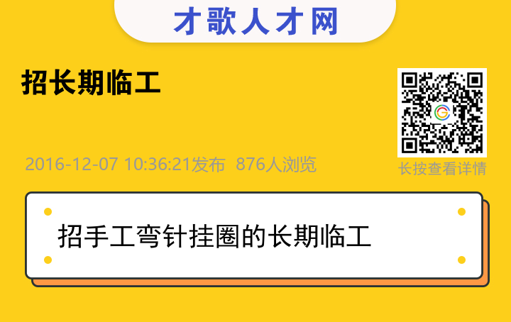 信息海报