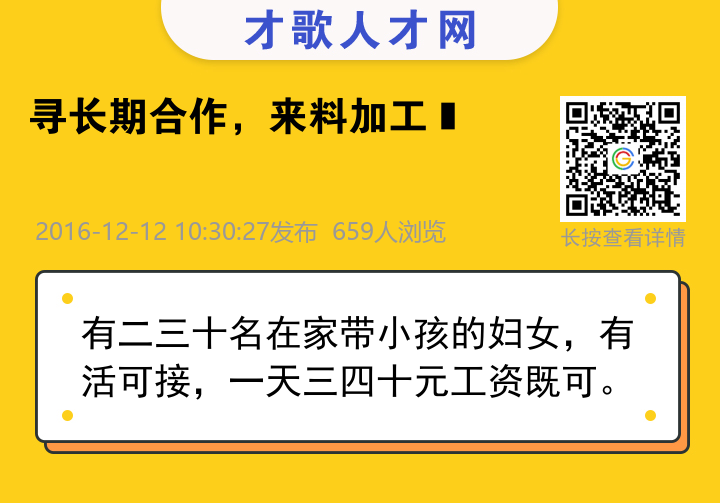 信息海报