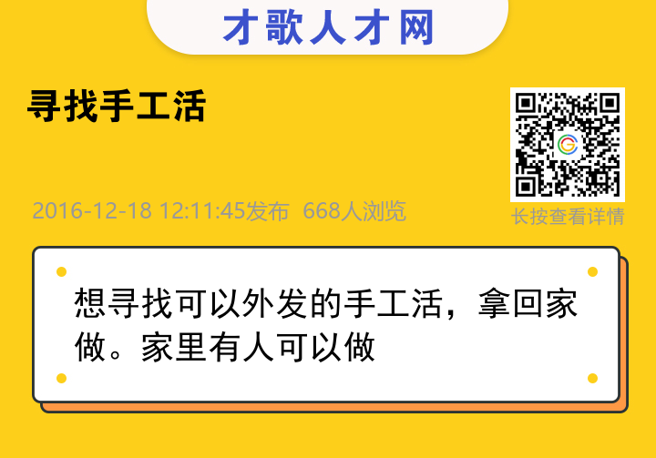 信息海报