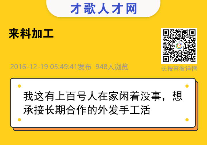 信息海报