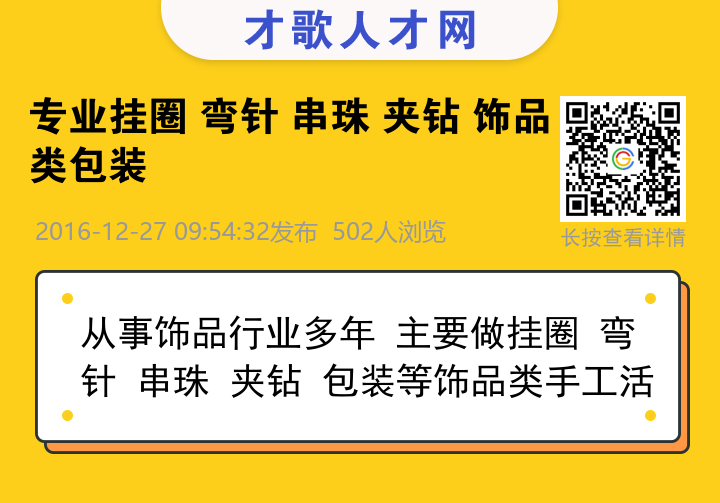 信息海报