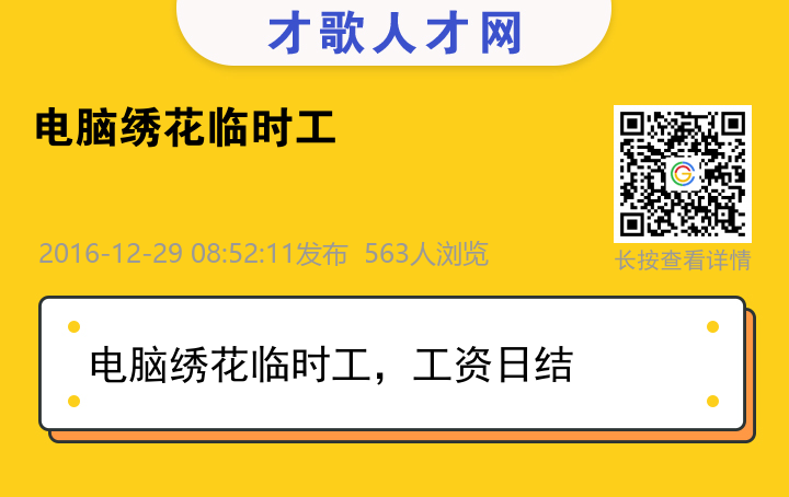 信息海报