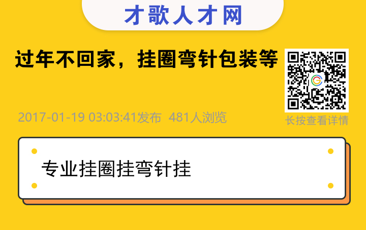 信息海报