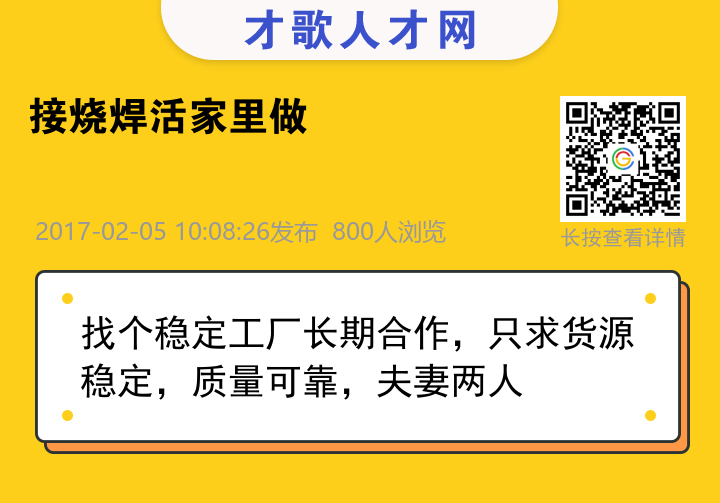 信息海报