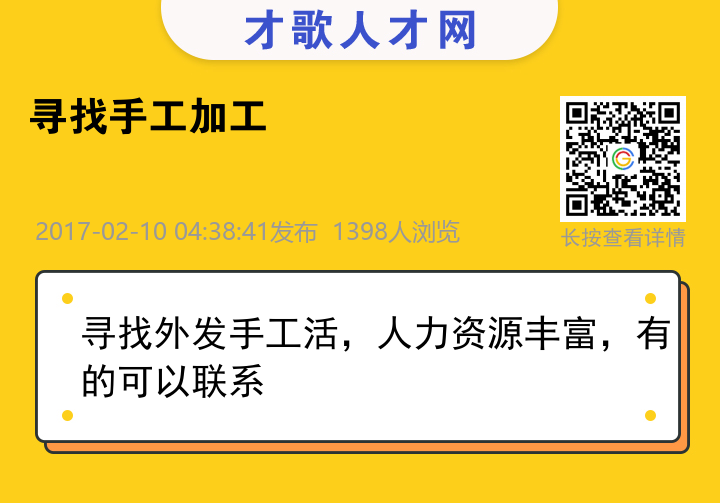 信息海报