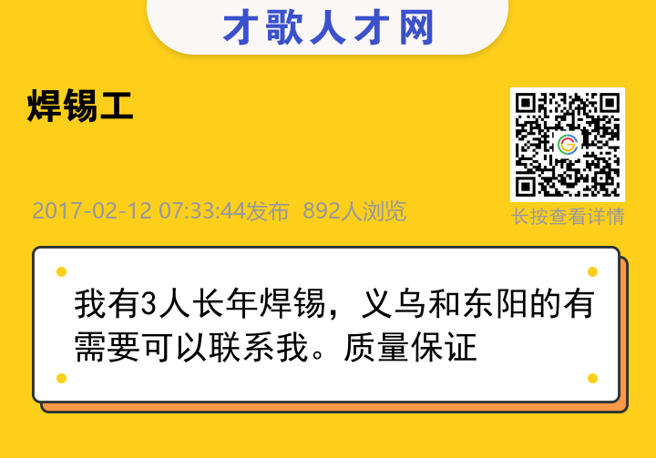 信息海报