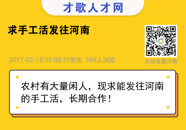 信息海报