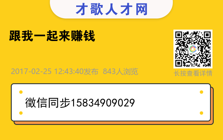 信息海报