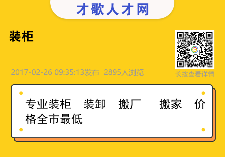 信息海报