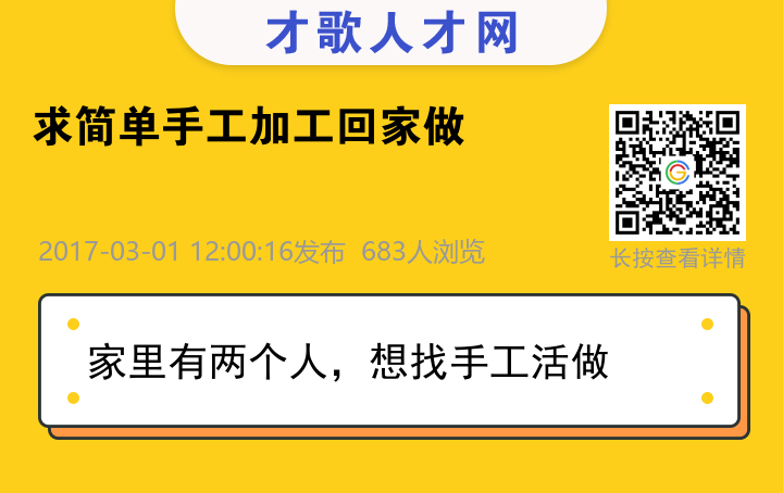 信息海报