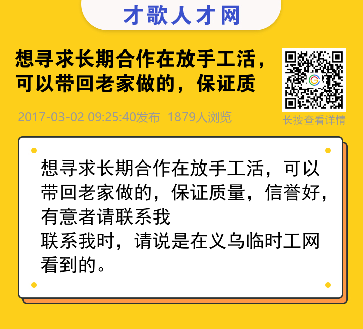 信息海报